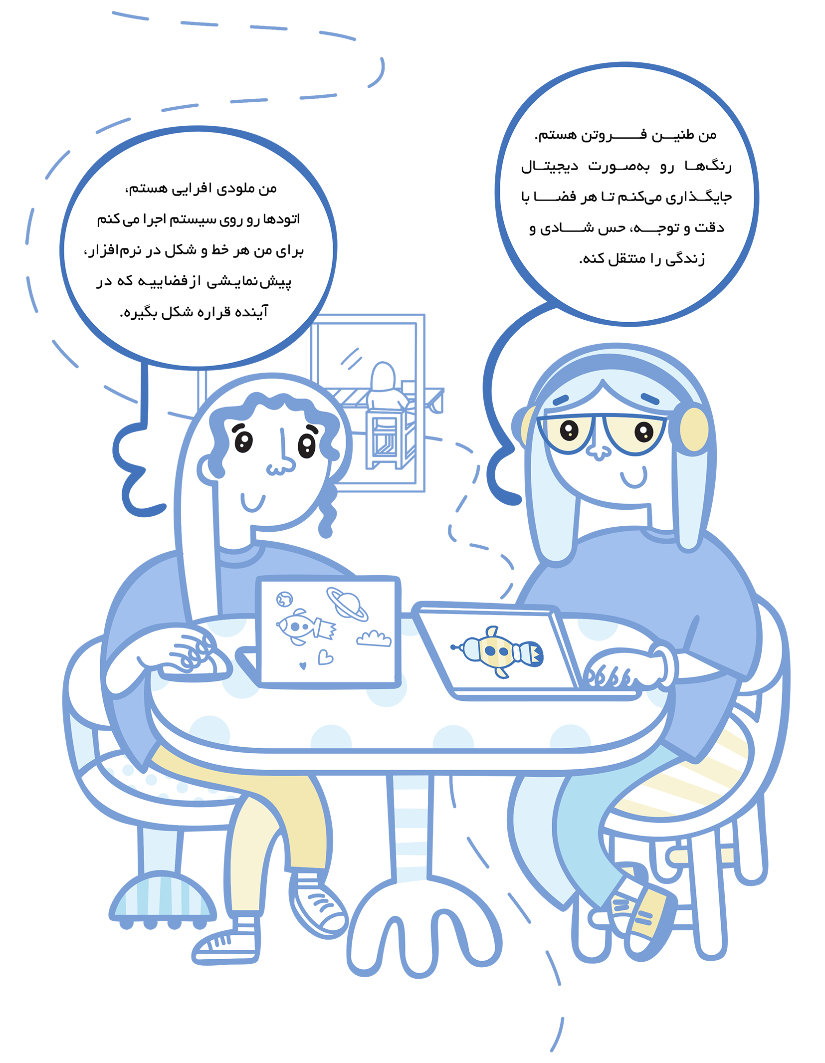 استودیو طراحی